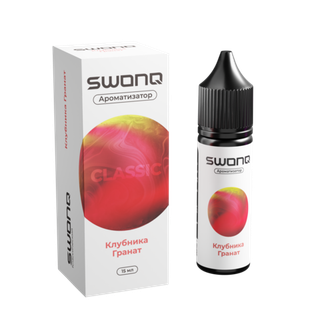 Купить Ароматизатор SWONQ Classic Cluster 15 мл - Клубника Гранат
