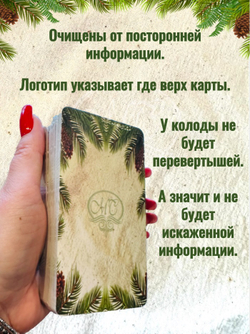 Карты метафорические "Дивный сказ леса"