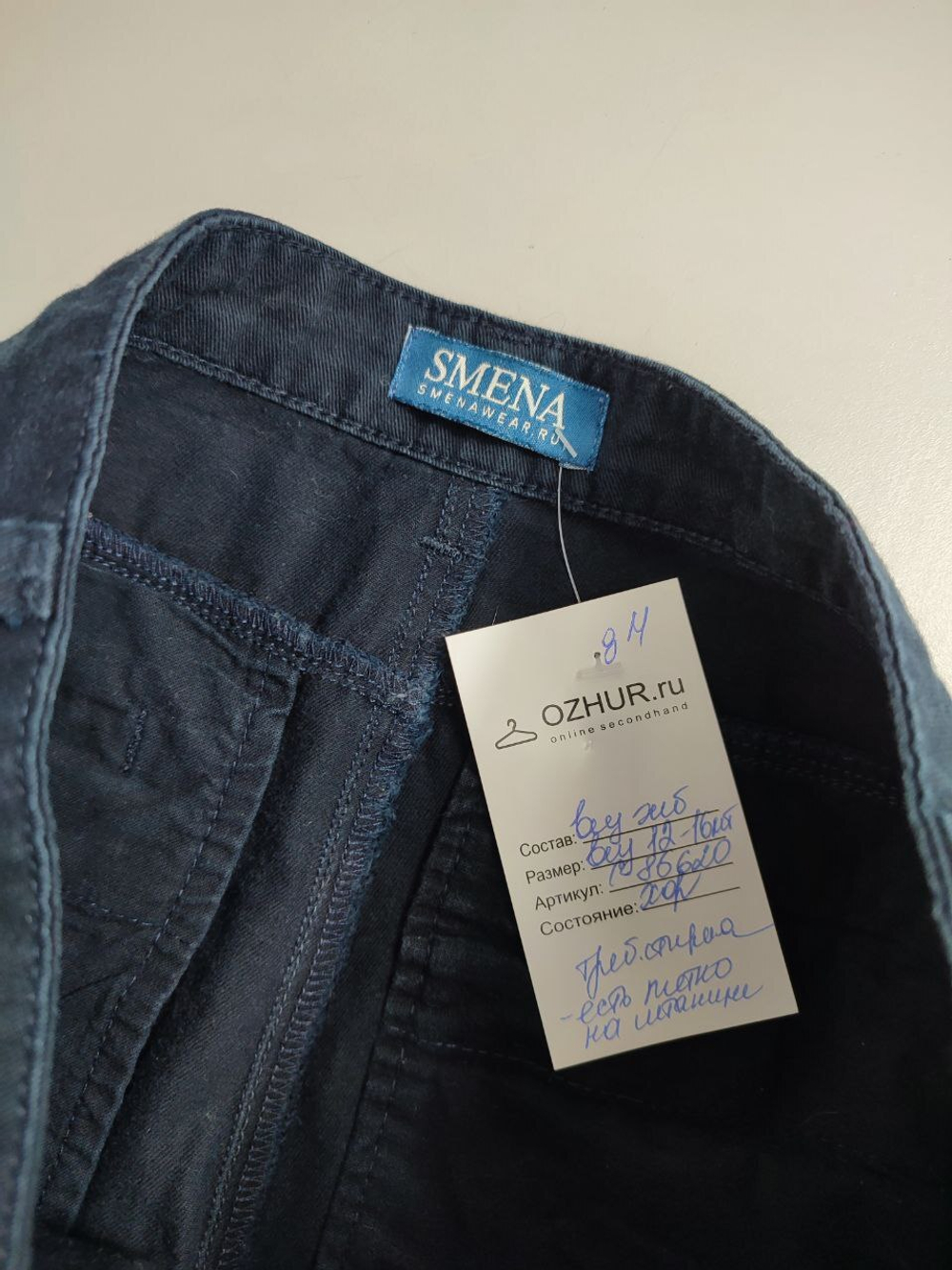 Джинсы Smena базовые на 12-16 лет