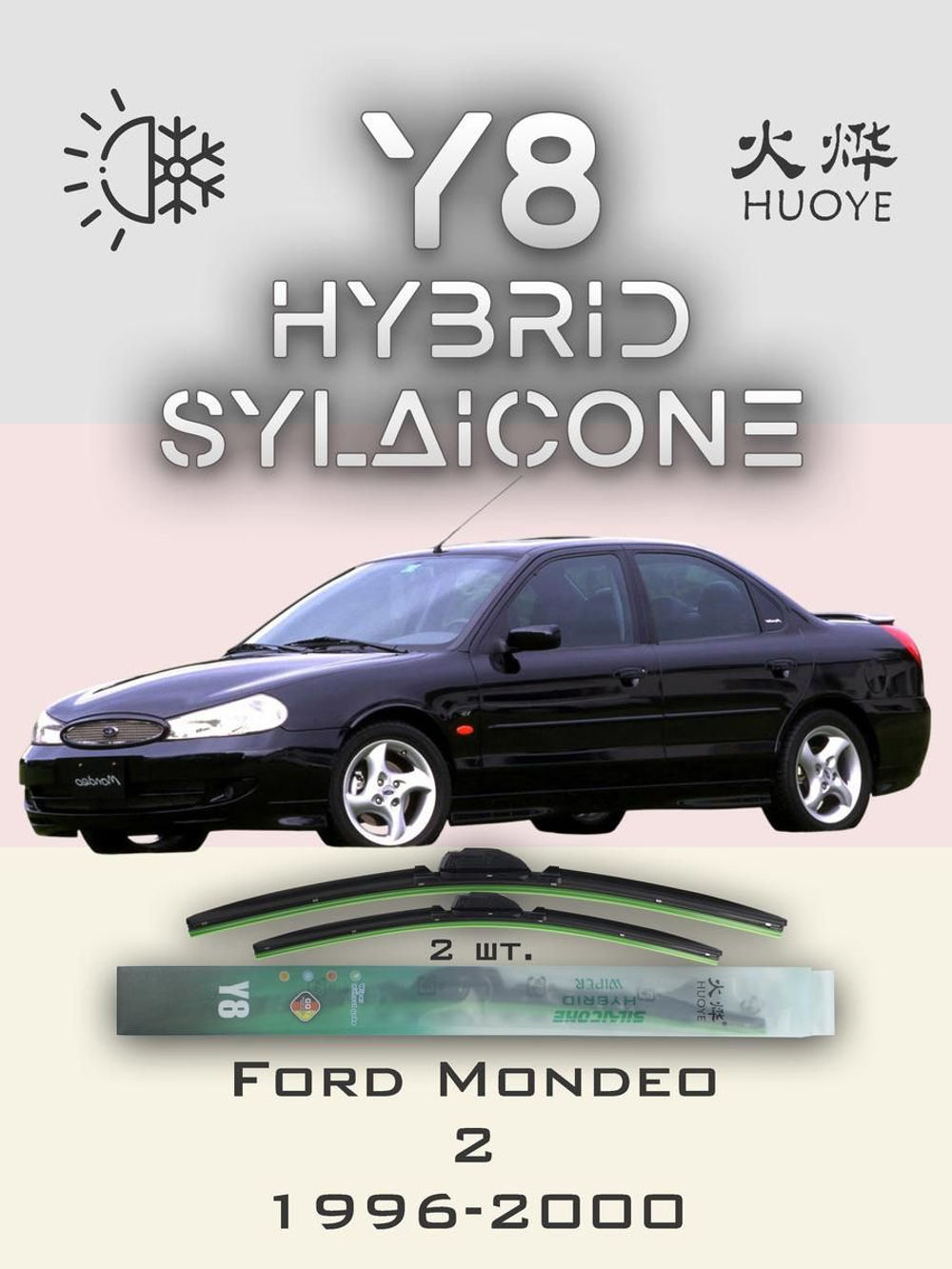 Щетки стеклоочистителя HUOYE Y8 550/500 мм на Ford Mondeo | Hook/J-Hook
