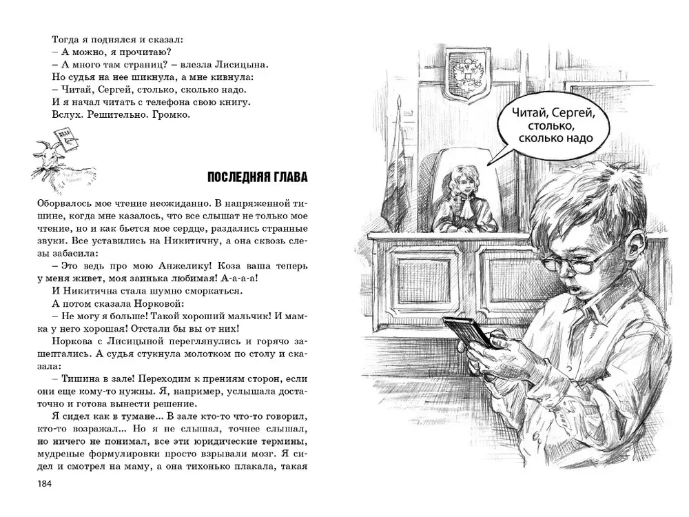 Моя невозможная мама