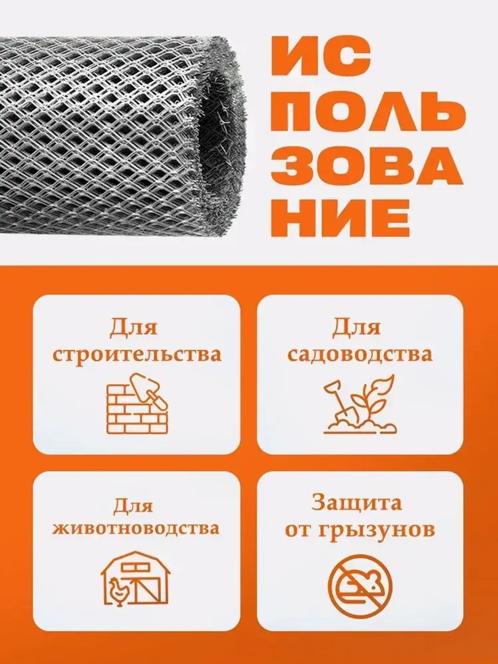 Сетка от грызунов, кротов, мышей, крыс, штукатурная 6х6х0,5мм /ширина 1метр длина 10метров рулон