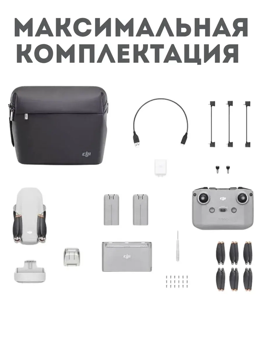 Квадрокоптер с камерой DJI Mini 4K Fly More Combo