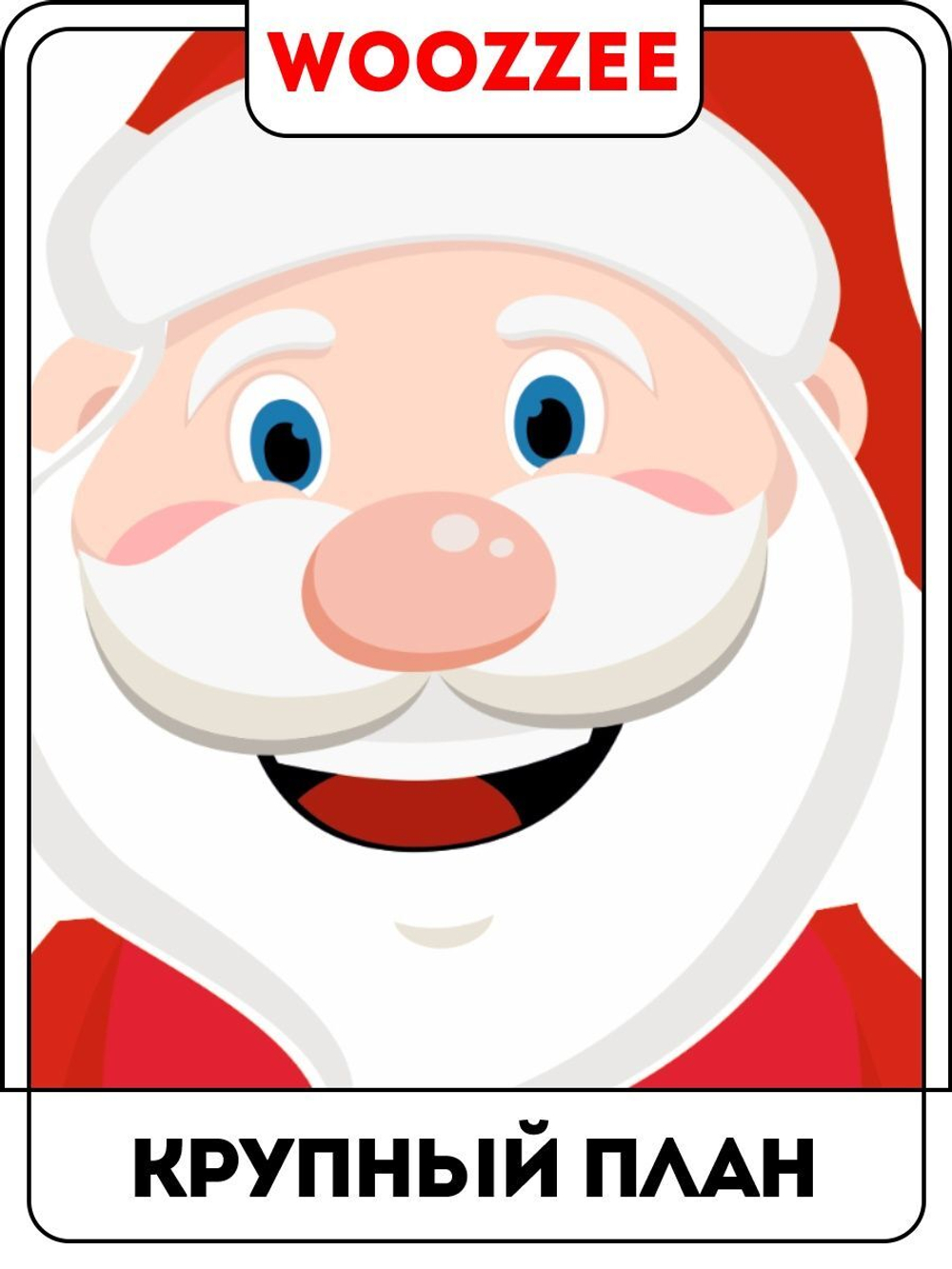 Наклейки-стикеры "Выглядывающие снеговик, дед мороз и олень"