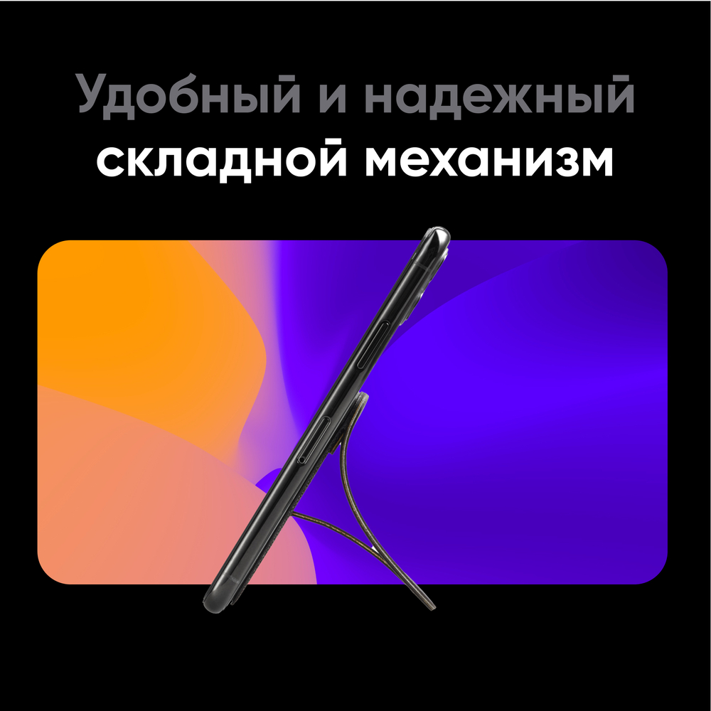 Складная подставка для электронных книг и телефонов до 5 дюймов MOFT A / Клейкая / Черная