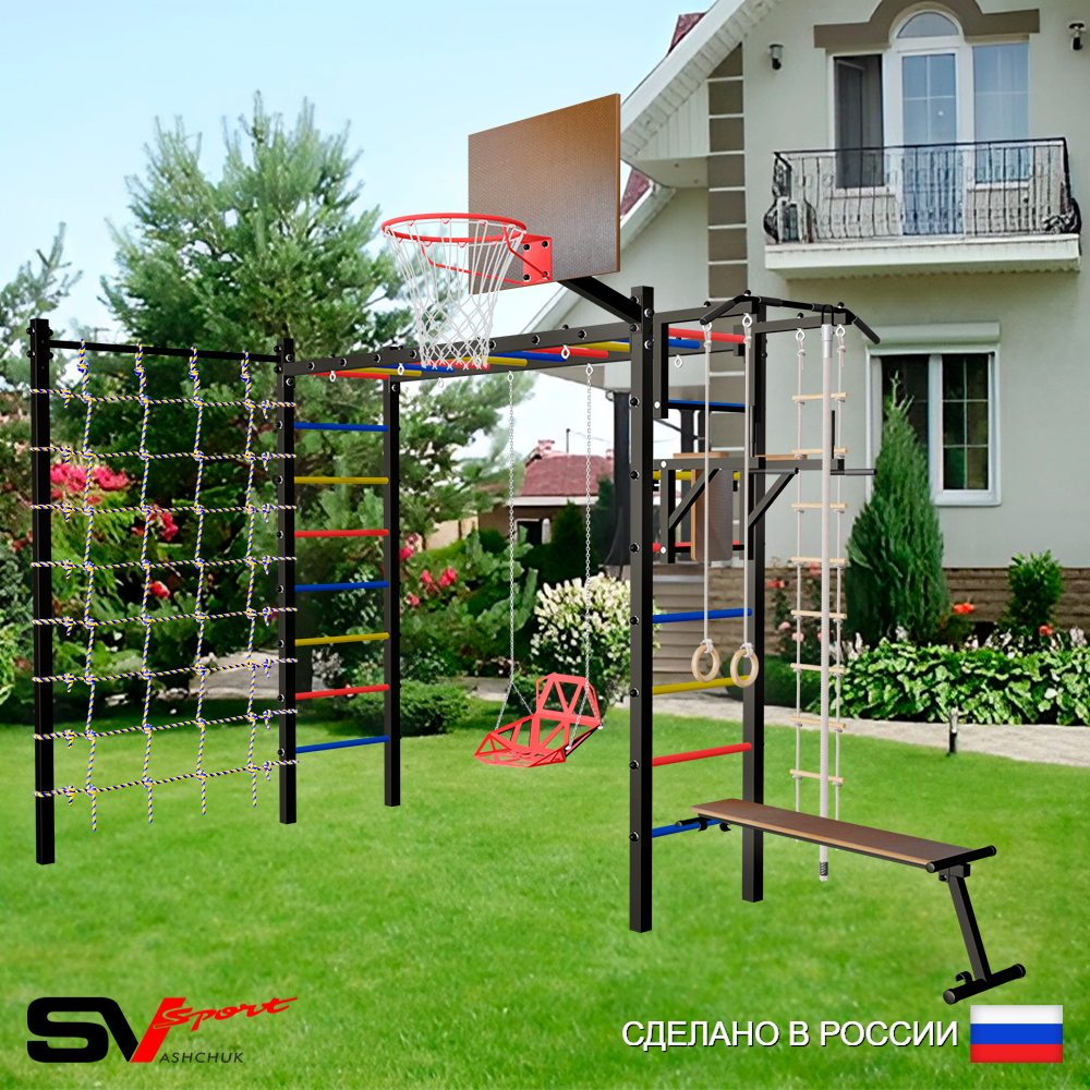 Уличная шведская стенка Sv Sport рукоход с комплектом турник прямой У5424К (Турник/Брусья/Скамья/Со спинкой/Щит баскет/Канат/кольца/лестница/Сетка)