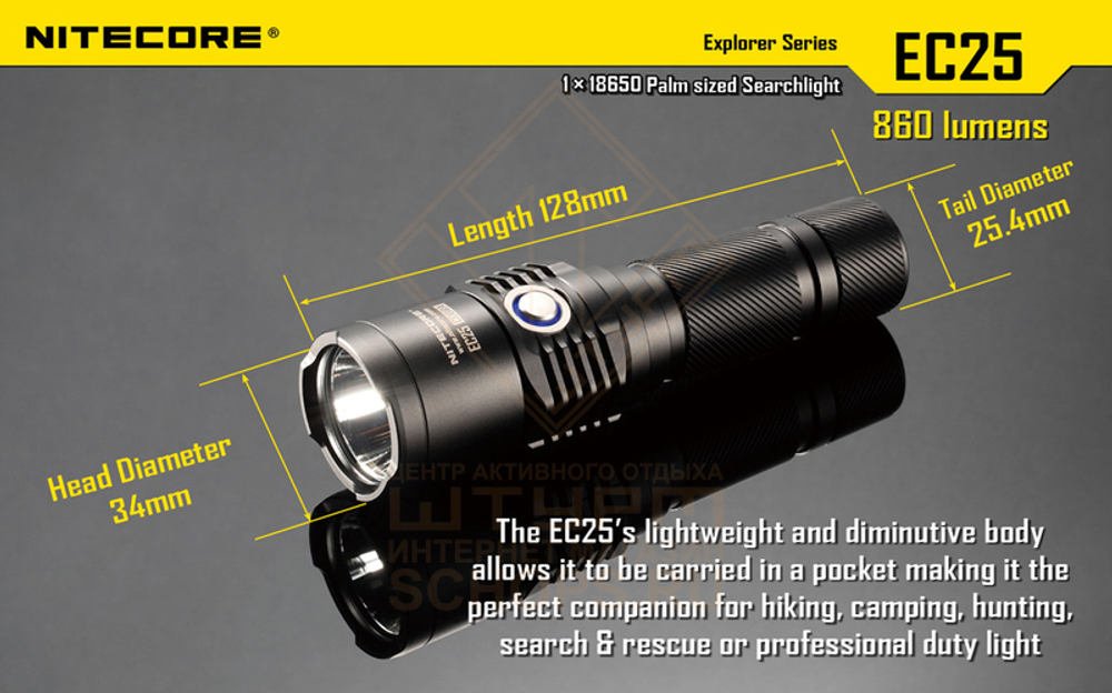 Фонарь Nitecore EC25 COBRA