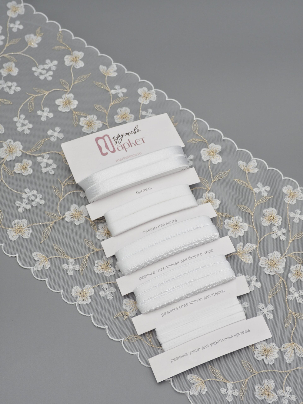 Вышивка на сетке теплая белая с золотым люрексом неэластичная ширина 20 см