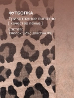 Футболка для девочки с принтом