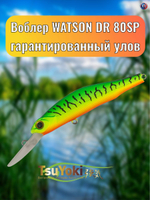 Воблер TsuYoki WATSON DR 80SP 050