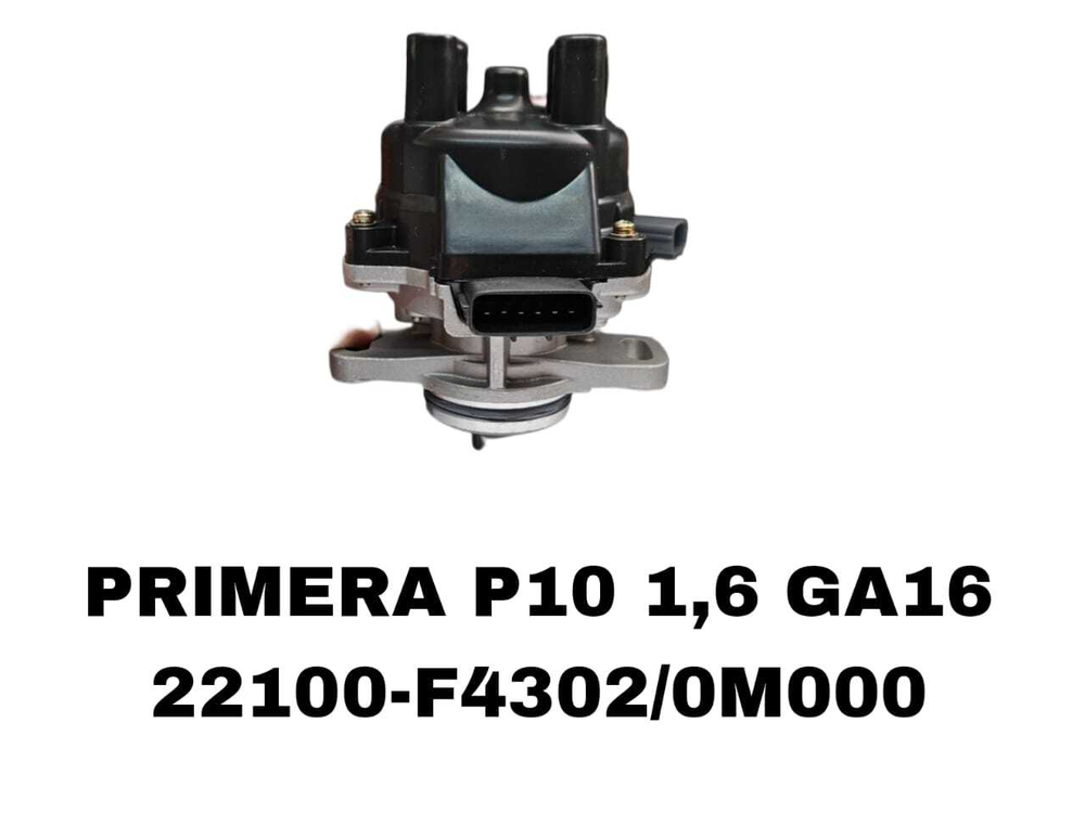 ТРАМБЛЕР PRIMERA P10,B14 GA16