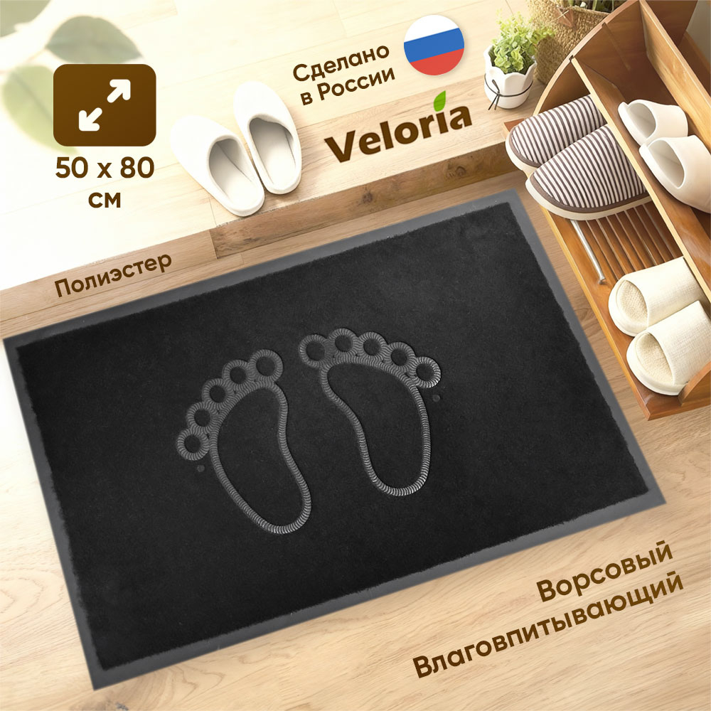 Коврик влаговпитывающий ворсовый 50*80см "Следы", черный