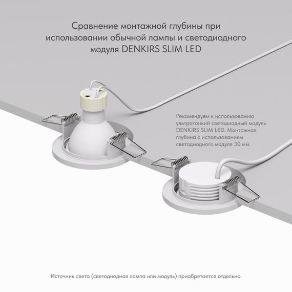 Встраиваемый светильник Denkirs Voens DK2030-WH