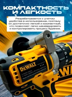 Шуруповерт ледобур бесщеточный Dewalt 21В + 2 АКБ + Кейс