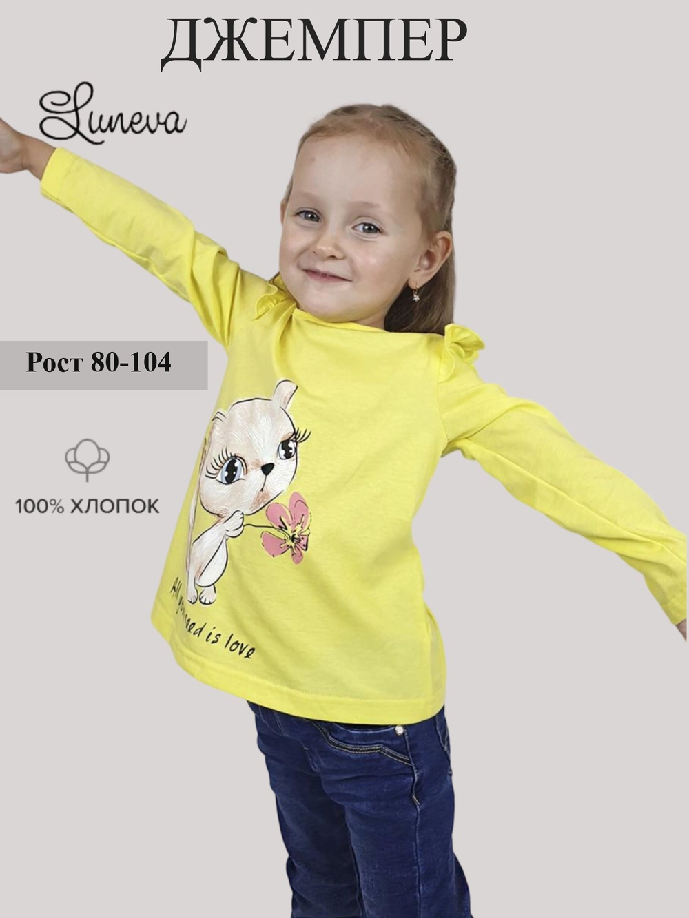 4-107-4 Джемпер для девочки