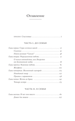 «Сглотнула рыба их...»