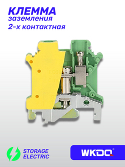 Клеммная колодка земля 6 мм2, 1 шт.