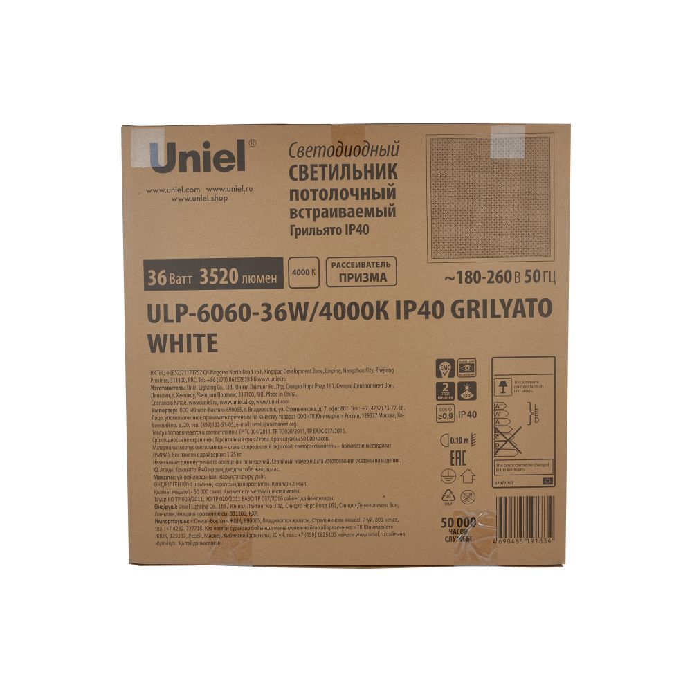 ULP-6060-36W-4000К IP40 GRILYATO WHITE Светильник светодиодный потолочный универсальный. Белый свет 4000K. 3520Лм. 588X588x25мм. Корпус белый. В комплекте с и-п. ТМ Uniel