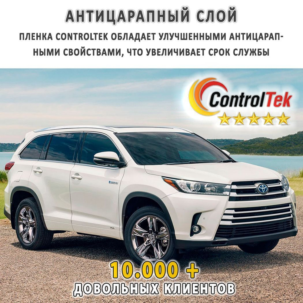 Пленка тонировочная металлизированная HP BLACK 05 ControlTek, на отрез (ширина рулона 1,524 м.)
