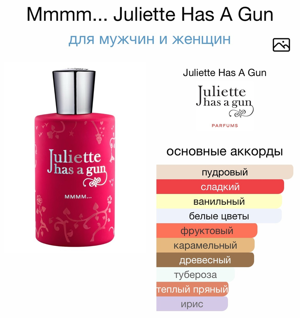 Mmmm... Juliette Has A Gun