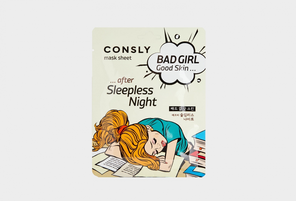 Consly Маска тканевая после бессонной ночи - Good skin after sleepless night mask sheet, 23мл, шт