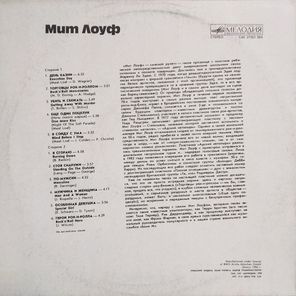 Meat Loaf / Blind Before I Stop (LP)