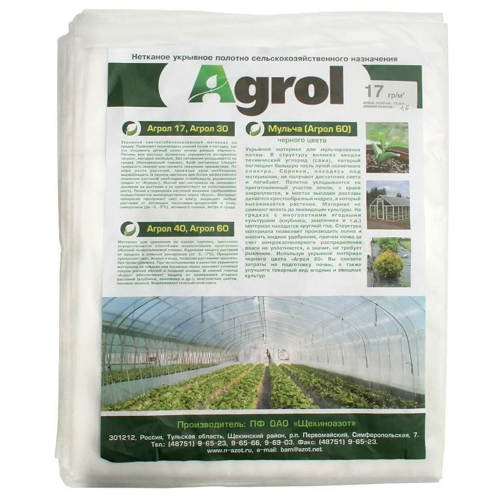 Укрывной материал PRIVAL  (АгроСпанбонд СУФ-30 2,1х10м)