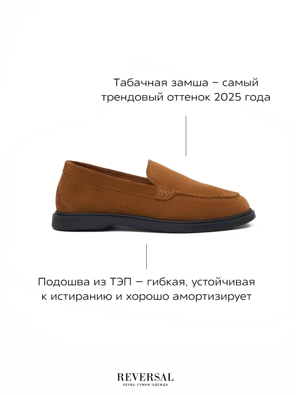5002R/Лоферы женские