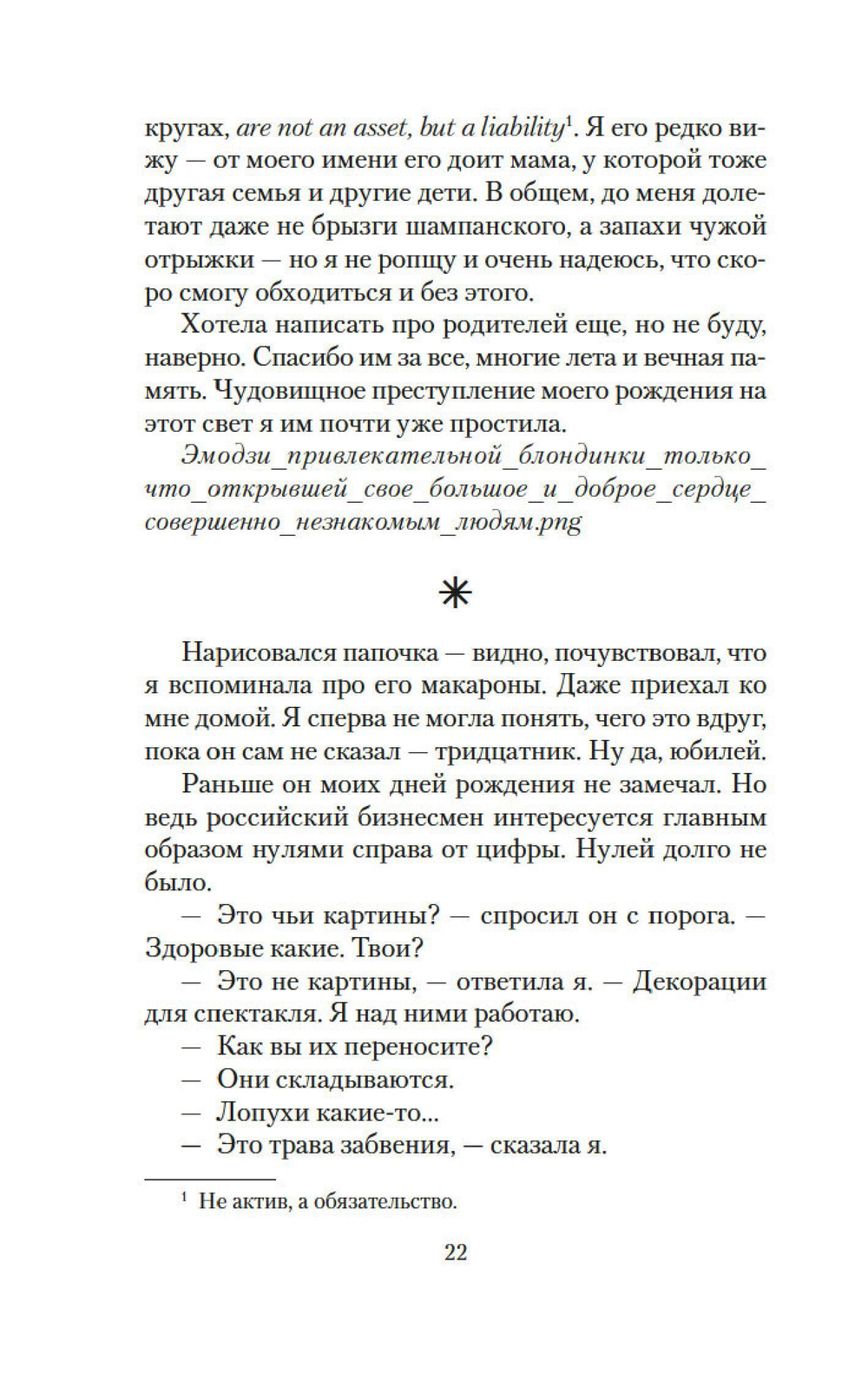 Непобедимое Солнце
