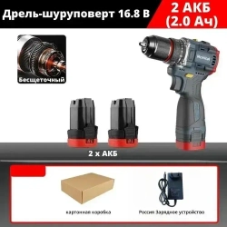 Mokital Дрель-шуруповерт, 16.8 В, 60 Нм, 2 АКБ