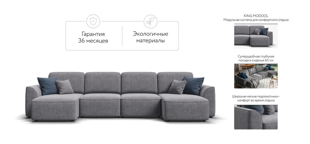 П-образный диван Кинг Модуль Велюр Роял агат