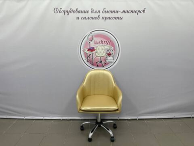 Кресло Санрайз хром (Pegas White/ РБ золото галантерейное)