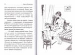 Кусочек праздника в кармане. Сборник рассказов молодых авторов