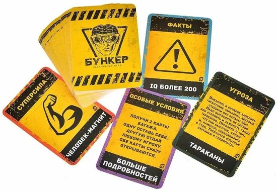 Настольная игра Бункер Поколение Альфа