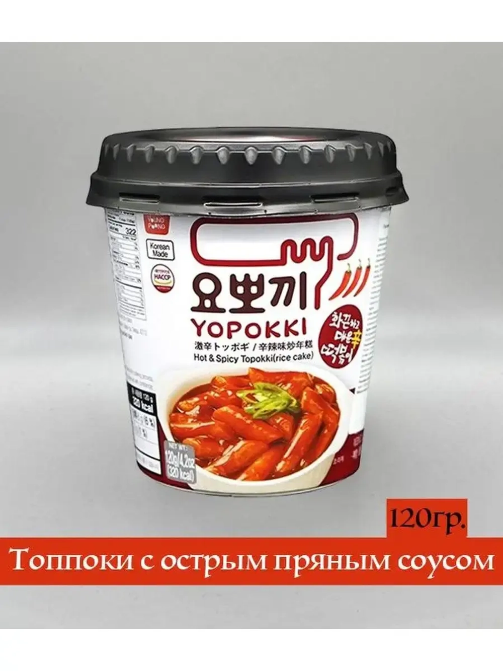Рисовые палочки Topokki с острым пряным соусом