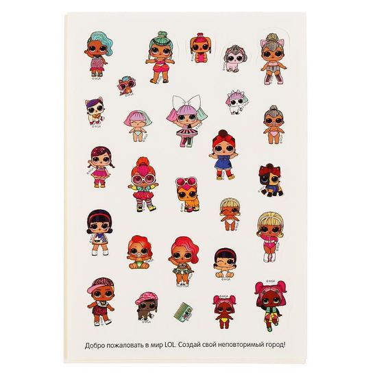 Альбом 100 наклеек малый формат. ЛОЛ. Формат: 145х210 мм. Объем: 4 стр. наклеек. Умка