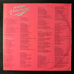 Scorpions - Savage Amusement (Европа 1988г.)