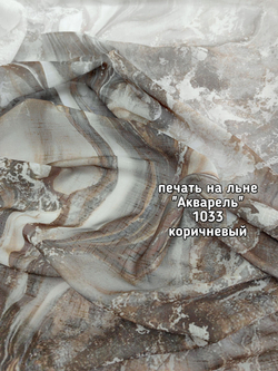 Тюль печать на льне Акварель 1033 BASK-1012