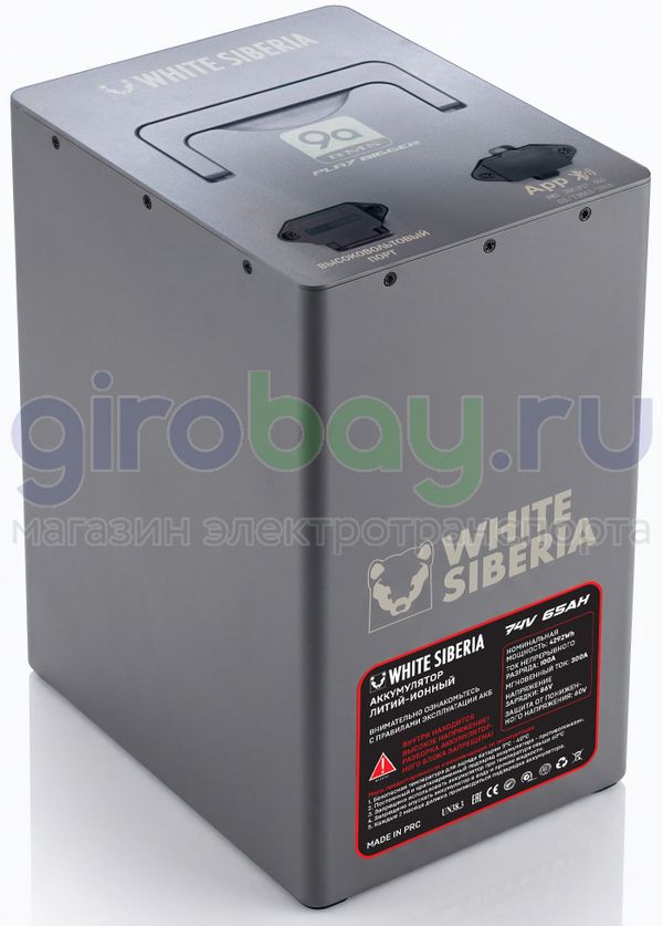 Аккумулятор (72V/65ah) для электроскутеров SIBERTON, WENBOX, MAIKAOLIN фото №2
