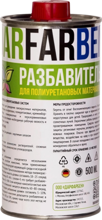 Разбавитель для полиуретановых материалов 500 мл