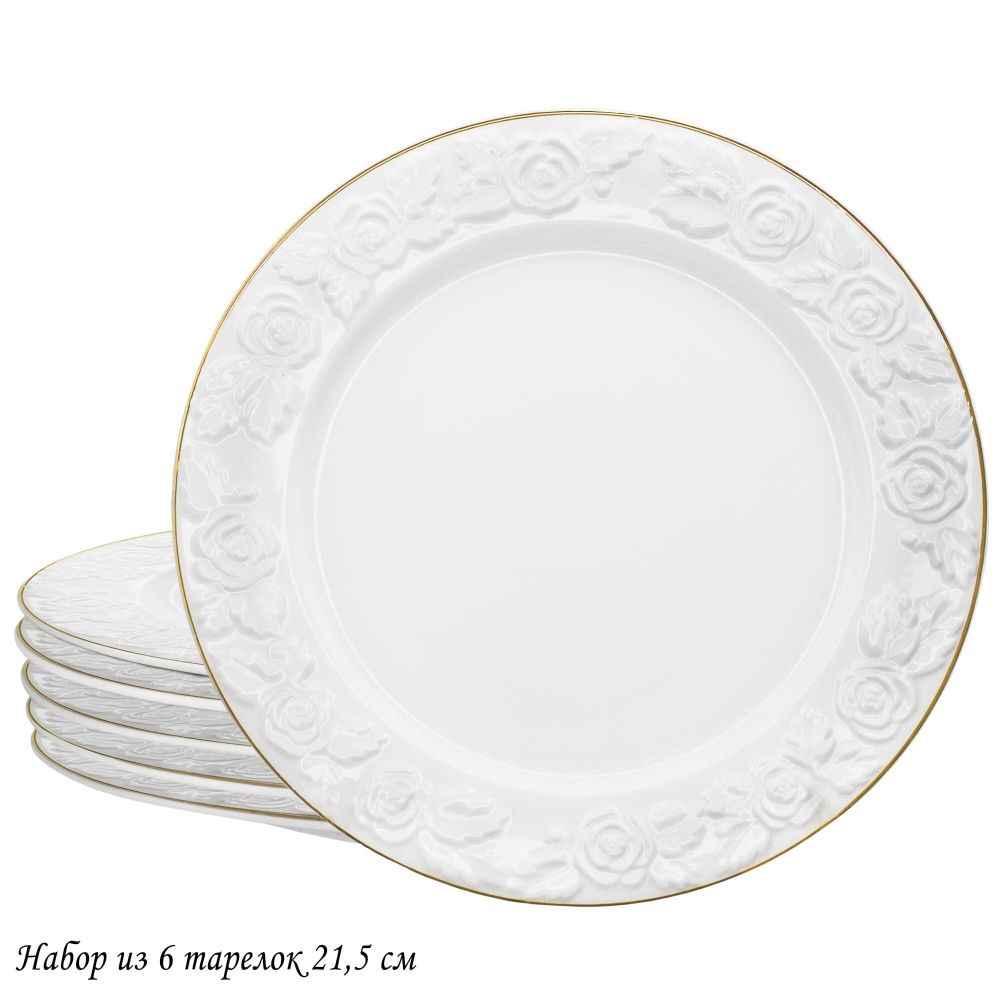 Lenardi 109-162 Набор из 6 тарелок 21,5см БЕЛАЯ РОЗА в под.уп.(х6)Фарфор