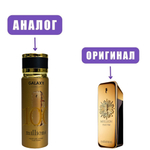 GALAXY 100 MILLIONS deo 200ml man (версия PR1Million)