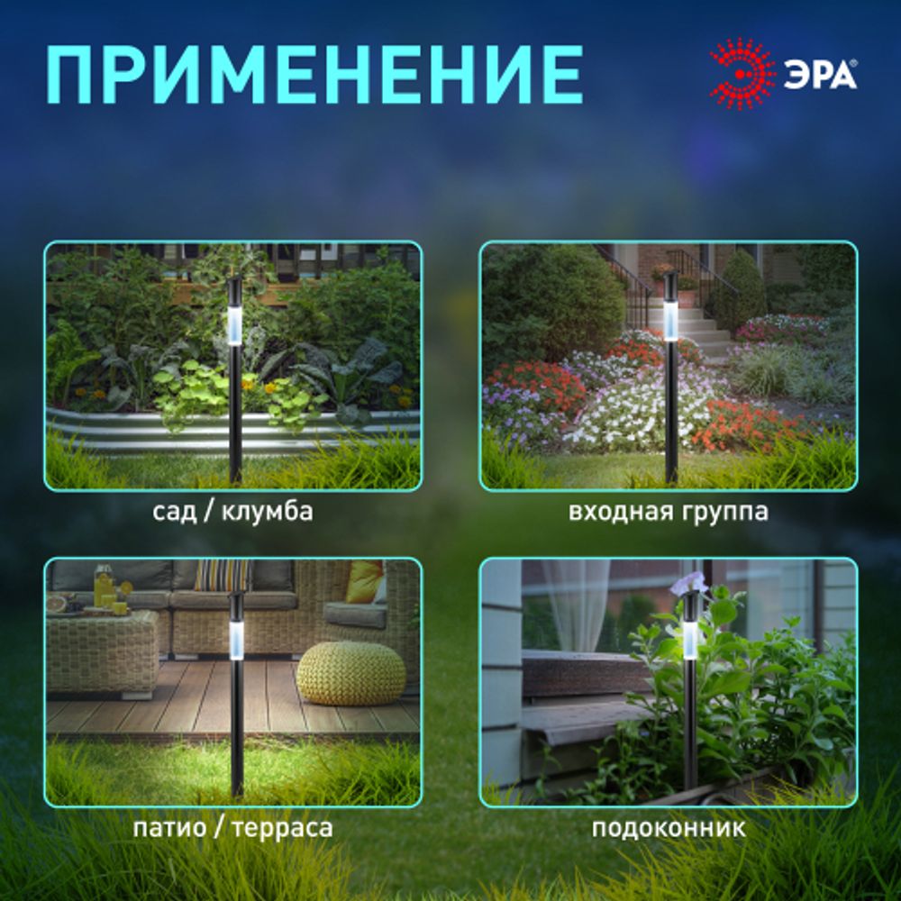 Светильник уличный ЭРА ERASF23-17 Старт, на солнечной батарее холодный белый высота 70 см 1 LED