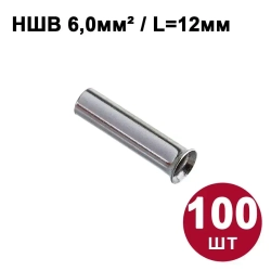 Кабельный наконечник НШВ DORI Набор №10, (600шт)