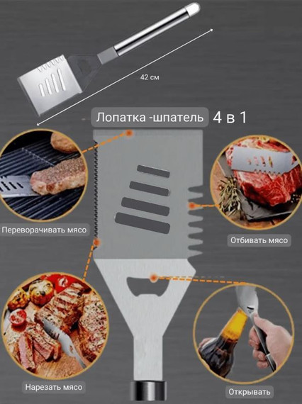 Набор для барбекю в кейсе Премиум