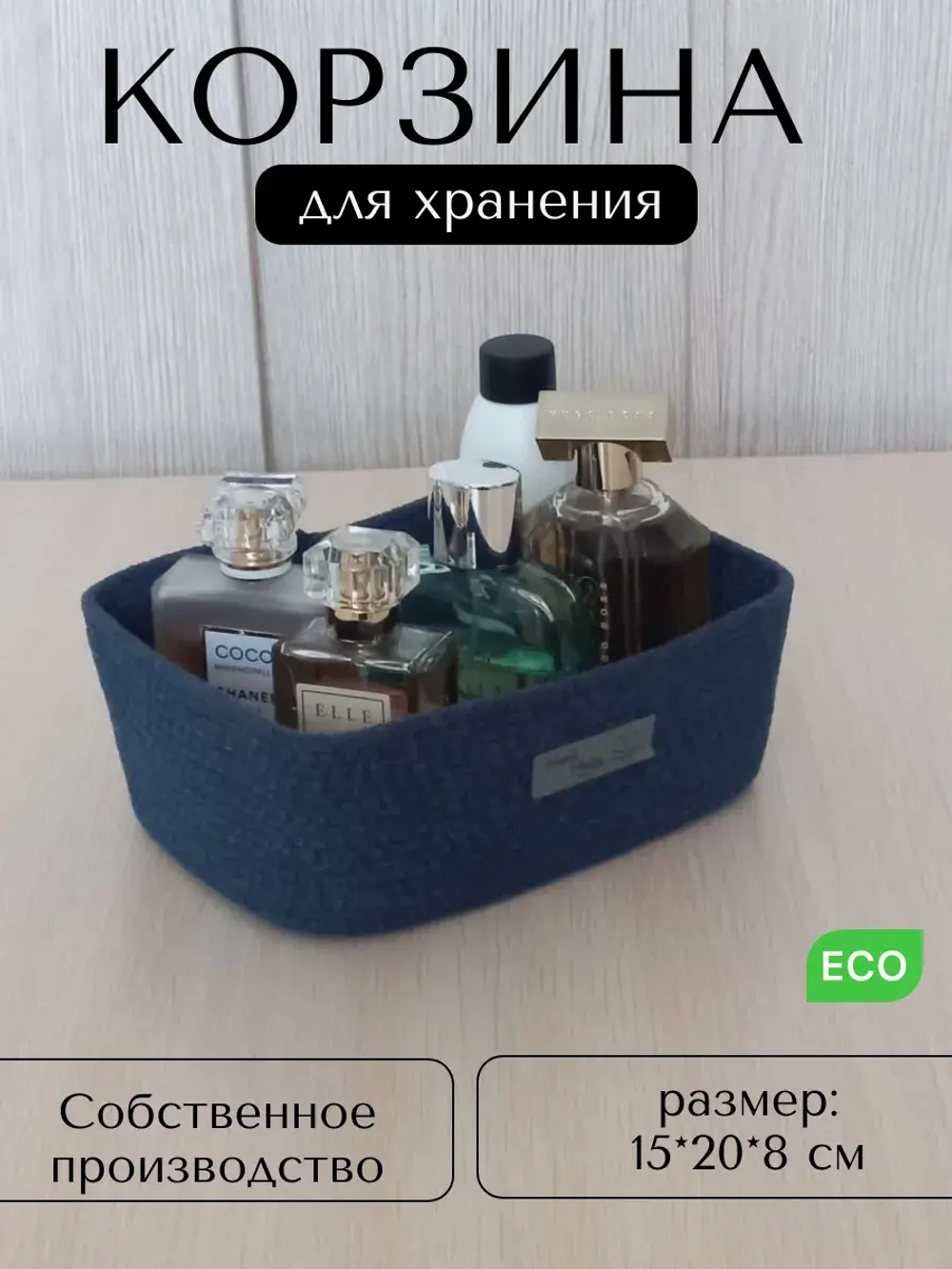 Корзина плетеная для хранения