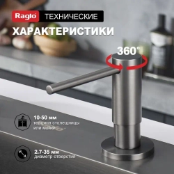 Мыльница Raglo (графит) R720.02.09