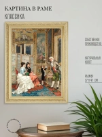 Картина на стену интерьерная на холсте 37*47 см