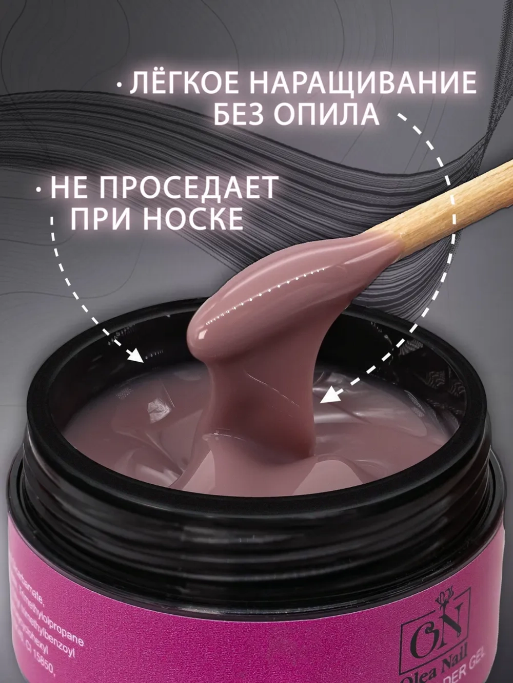Гель для наращивания ногтей и моделирования