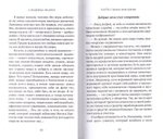 Почему я верю. Простые ответы на сложные вопросы. Протоиерей Андрей Ткачёв